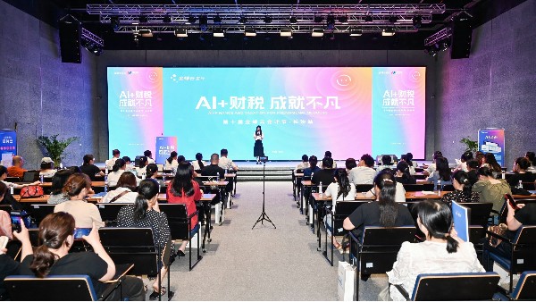“AI+財(cái)稅，成就不凡”第十屆金蝶云會(huì)計(jì)節(jié)長(zhǎng)沙站圓滿(mǎn)落幕！